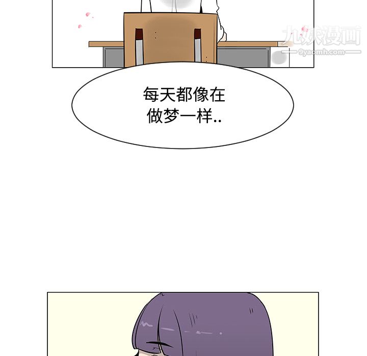 每天忍耐的男人第26话