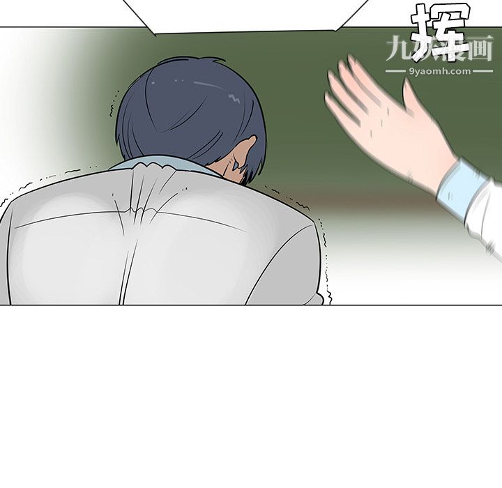 每天忍耐的男人第26话