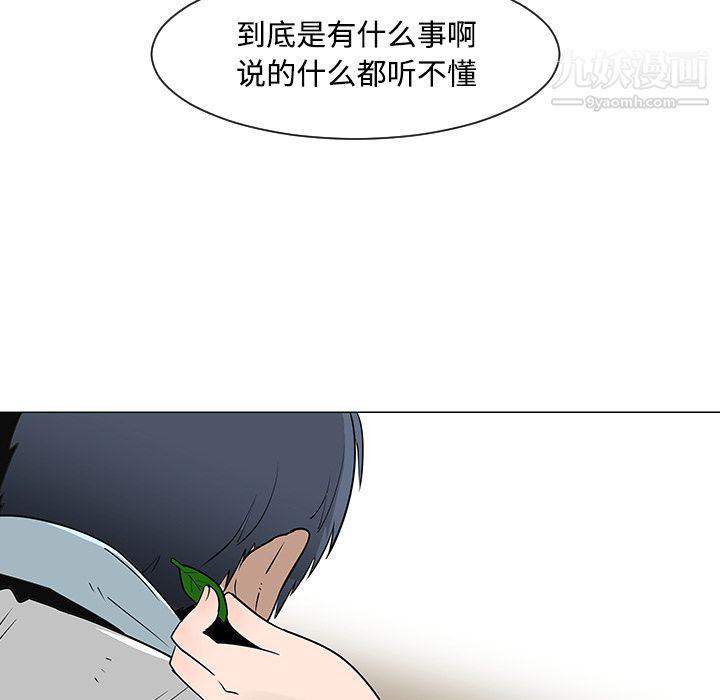 每天忍耐的男人第26话