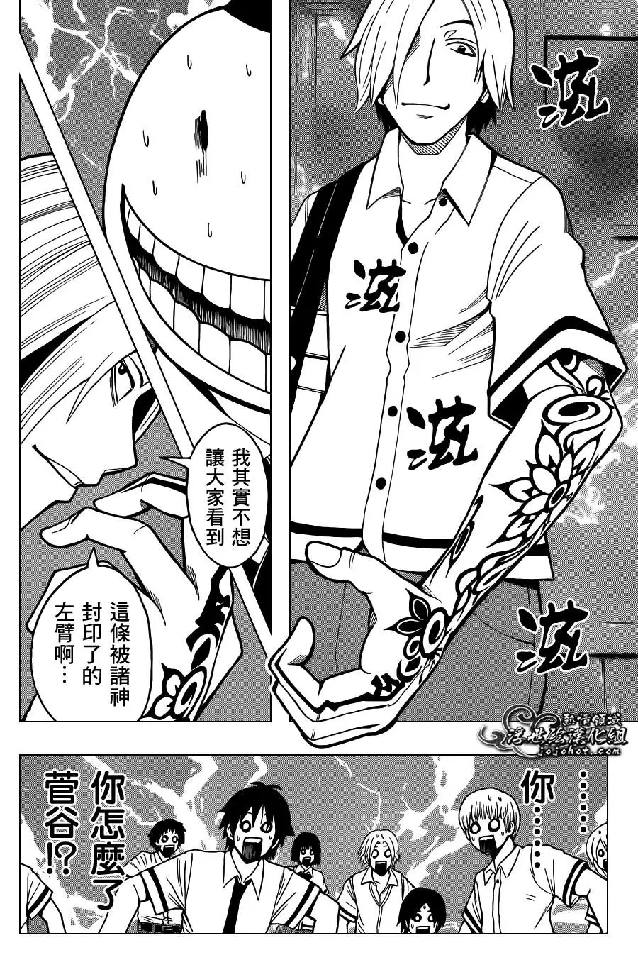 暗杀教室第037集