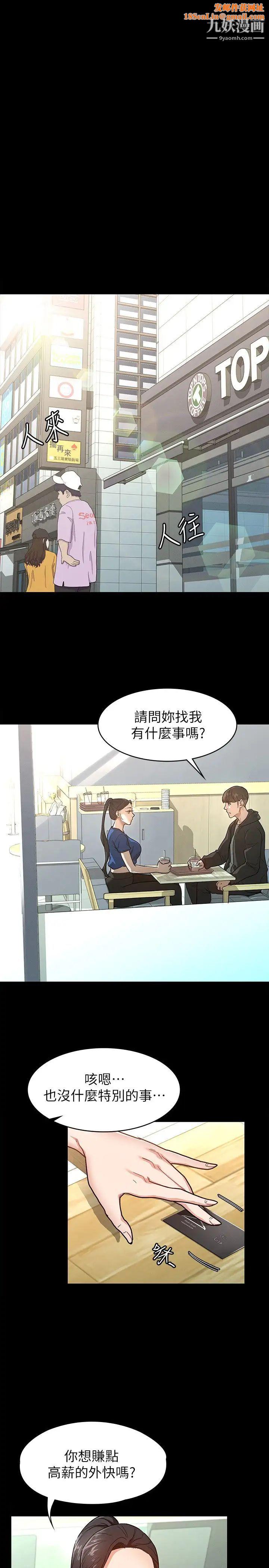 征服女神第6话-看不出来你这么凶猛