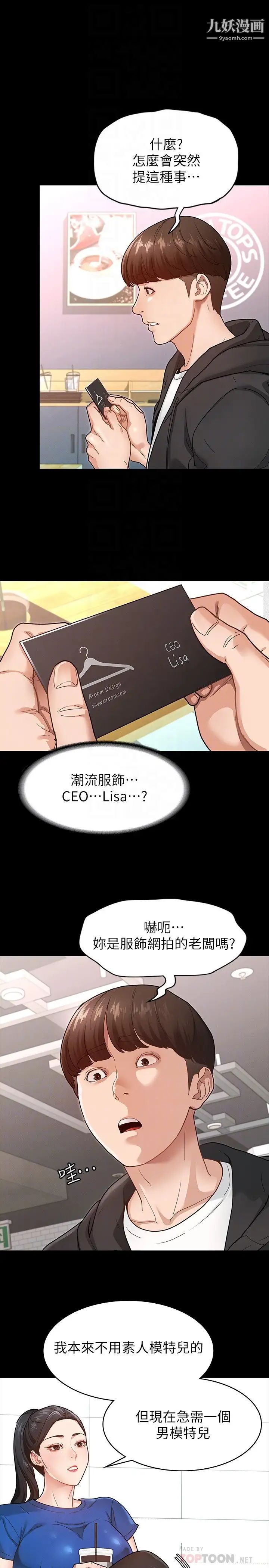 征服女神第6话-看不出来你这么凶猛