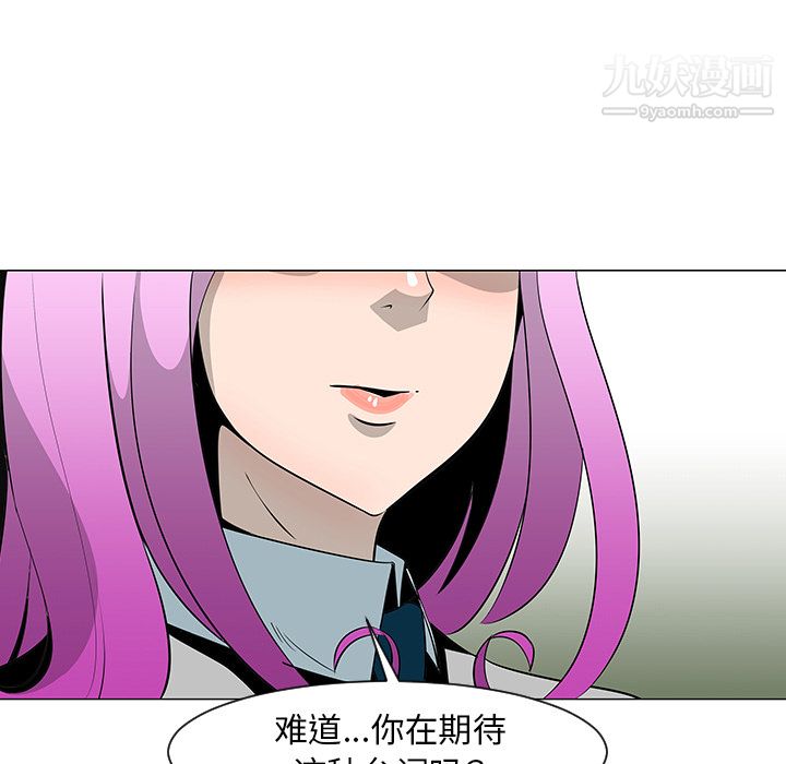 每天忍耐的男人第27话