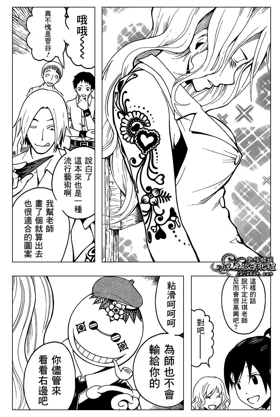 暗杀教室第037集