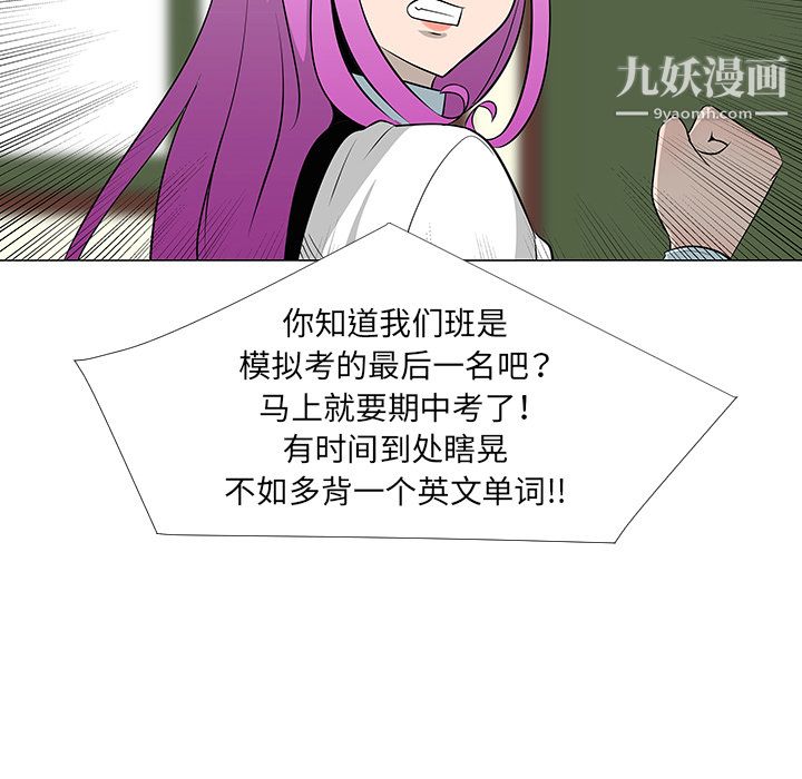 每天忍耐的男人第27话