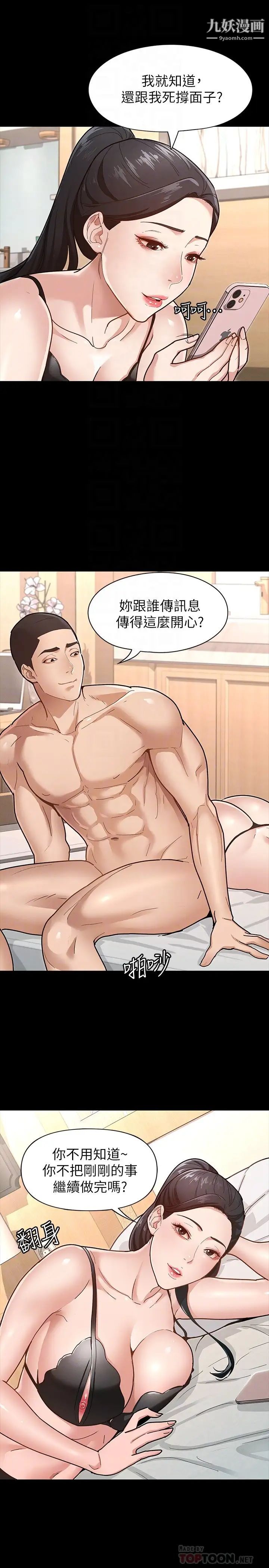 征服女神第6话-看不出来你这么凶猛