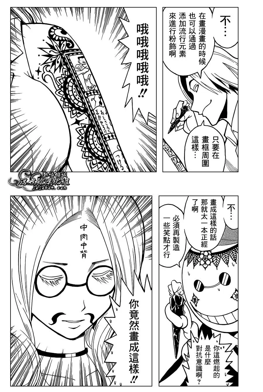 暗杀教室第037集