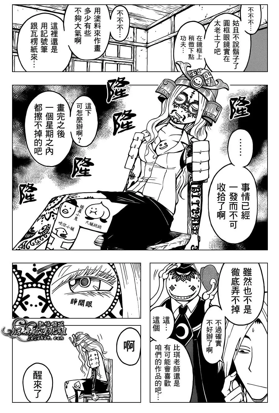 暗杀教室第037集