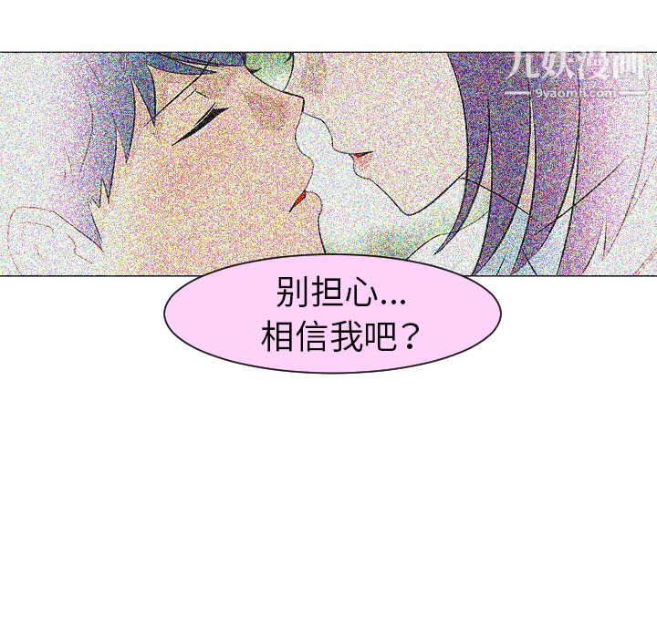 每天忍耐的男人第27话