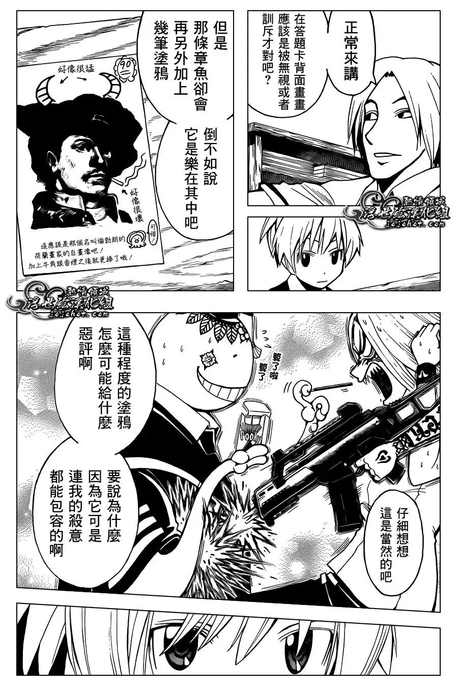 暗杀教室第037集