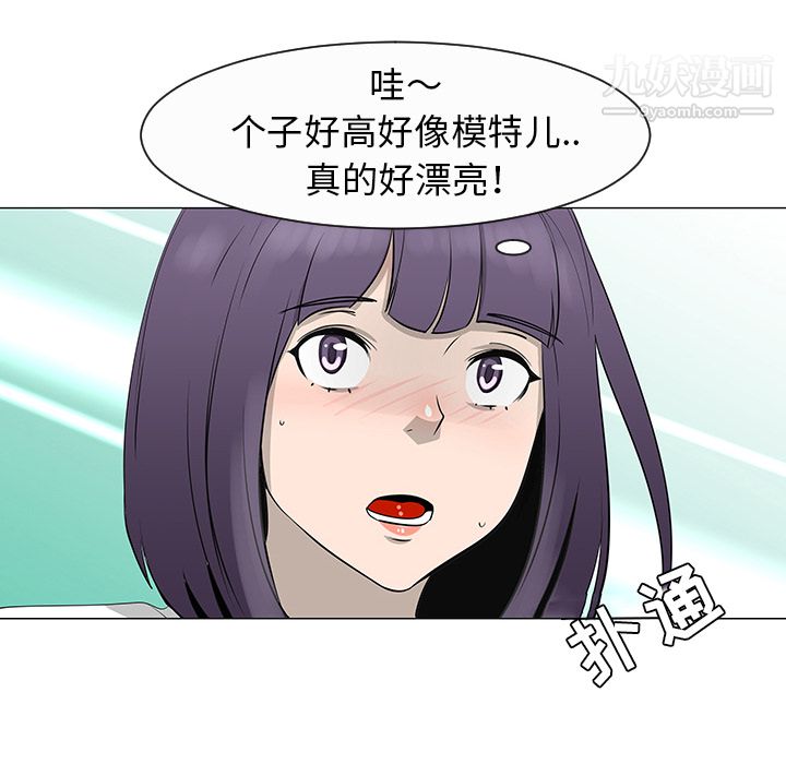 每天忍耐的男人第27话