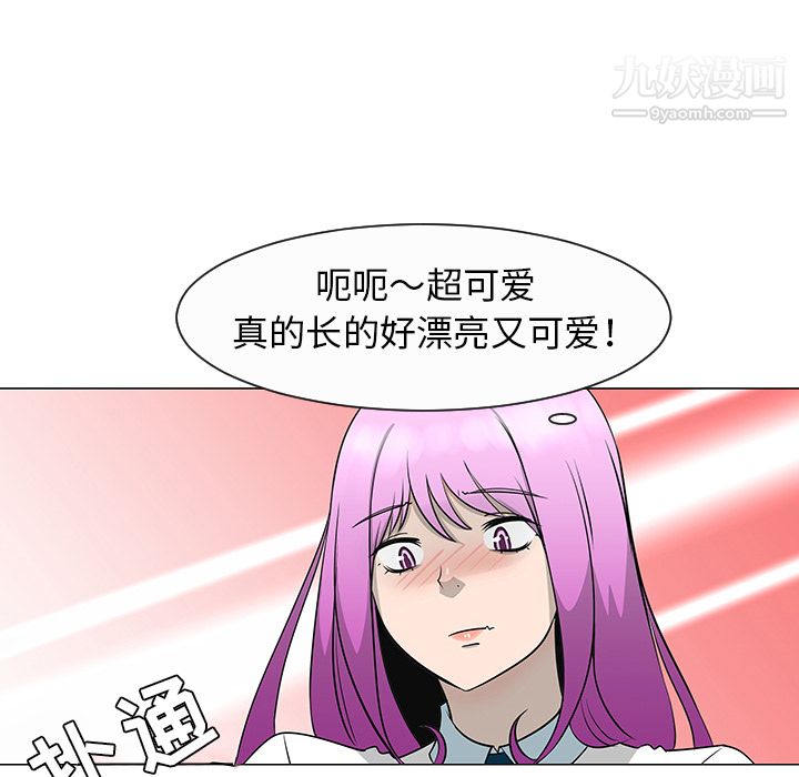 每天忍耐的男人第27话