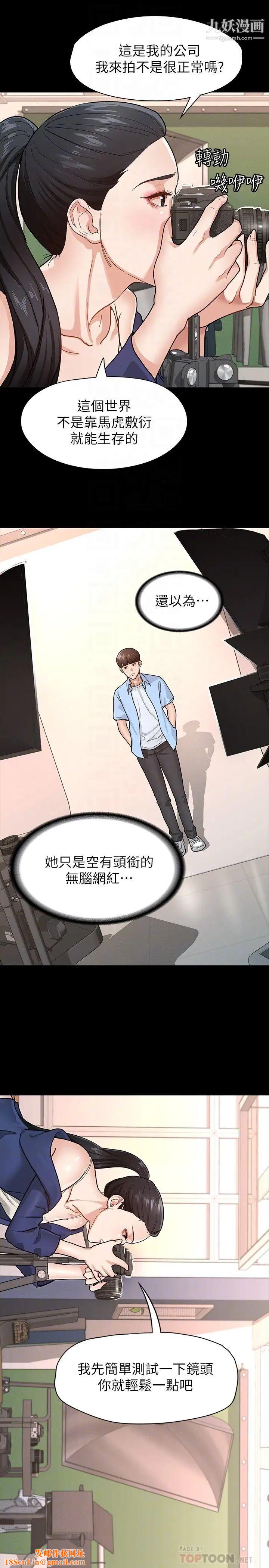 征服女神第6话-看不出来你这么凶猛