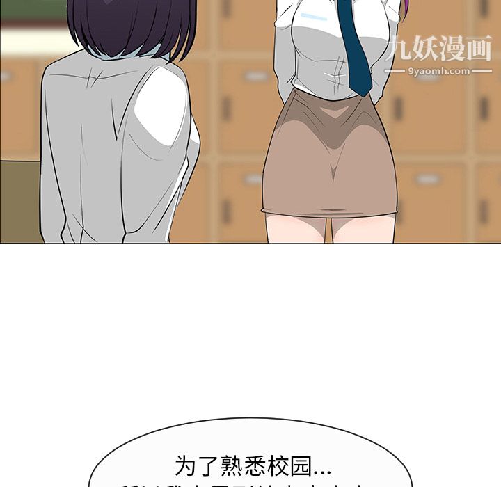 每天忍耐的男人第27话