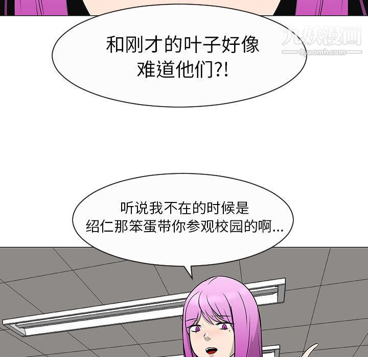 每天忍耐的男人第27话