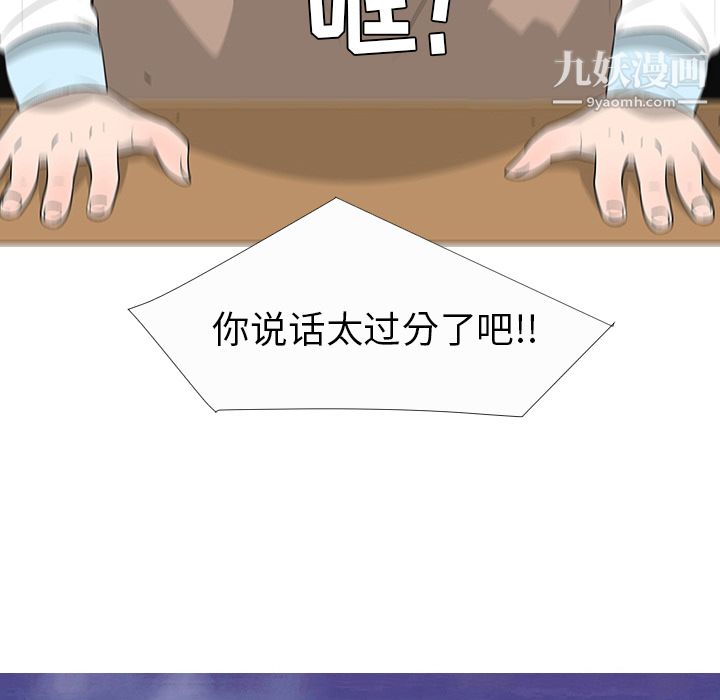 每天忍耐的男人第27话