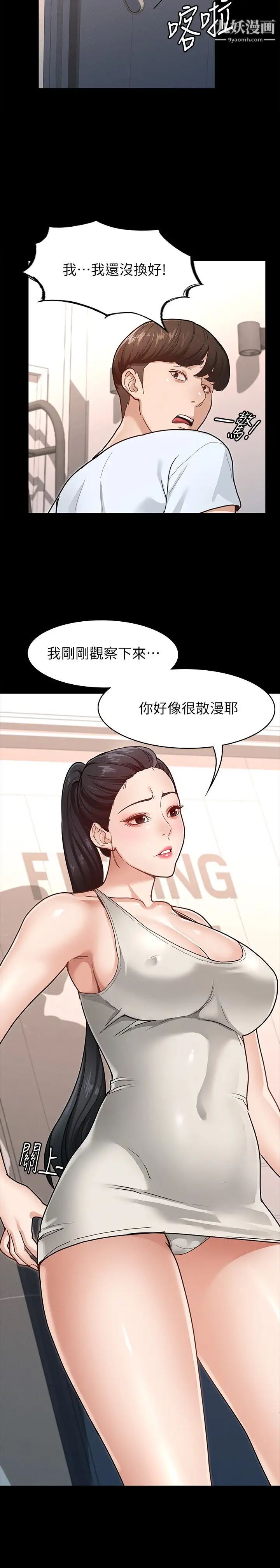征服女神第6话-看不出来你这么凶猛