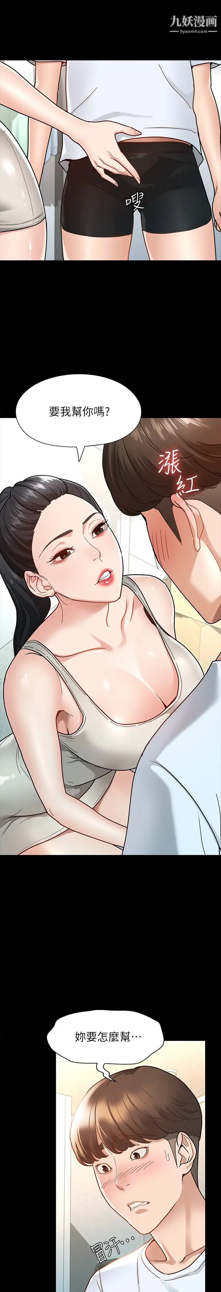 征服女神第6话-看不出来你这么凶猛