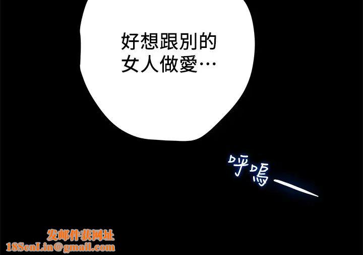 纯情女攻略计划第39话-姐夫目击的有趣场面