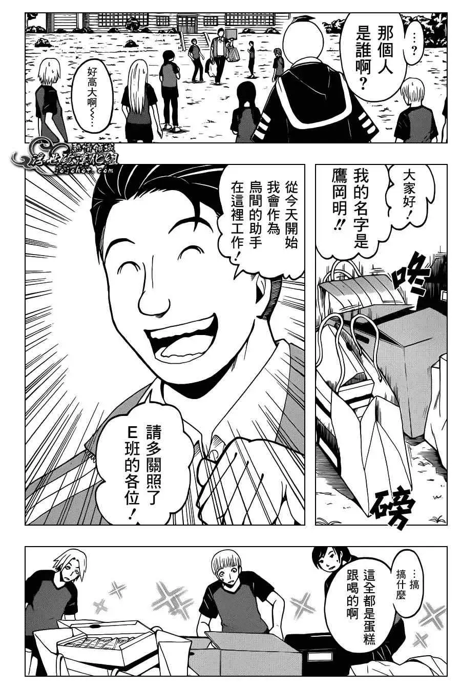 暗杀教室第038集