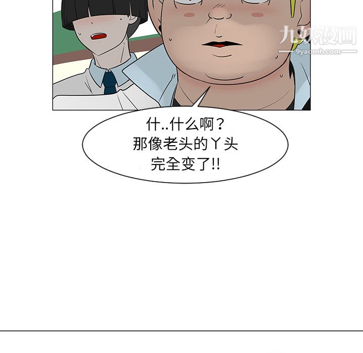 每天忍耐的男人第27话