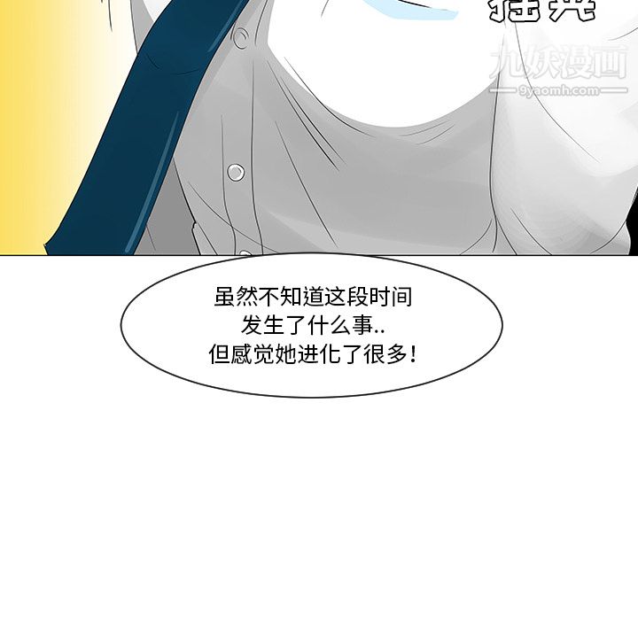 每天忍耐的男人第27话