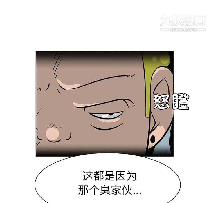 每天忍耐的男人第27话