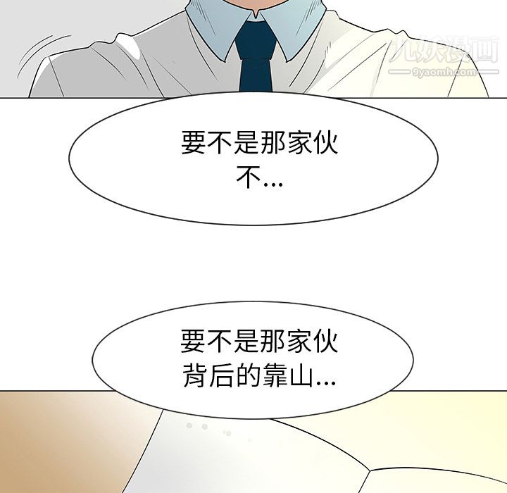 每天忍耐的男人第27话