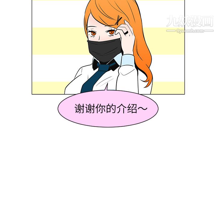 每天忍耐的男人第27话