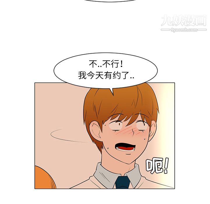 每天忍耐的男人第27话