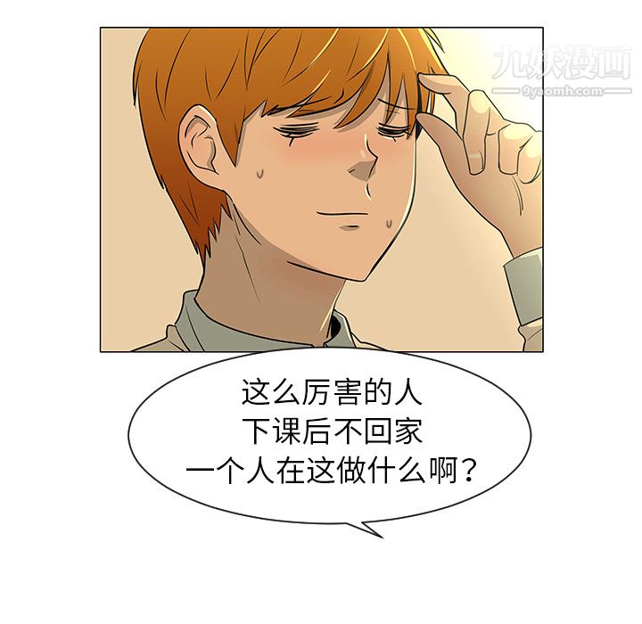 每天忍耐的男人第27话