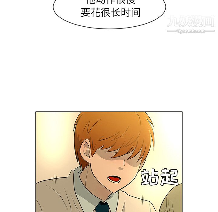 每天忍耐的男人第27话