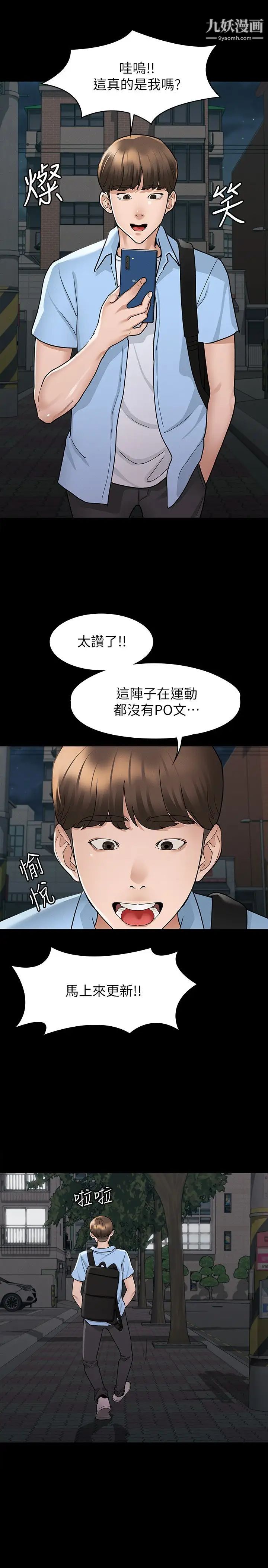 征服女神第8话-丽莎彻底高潮