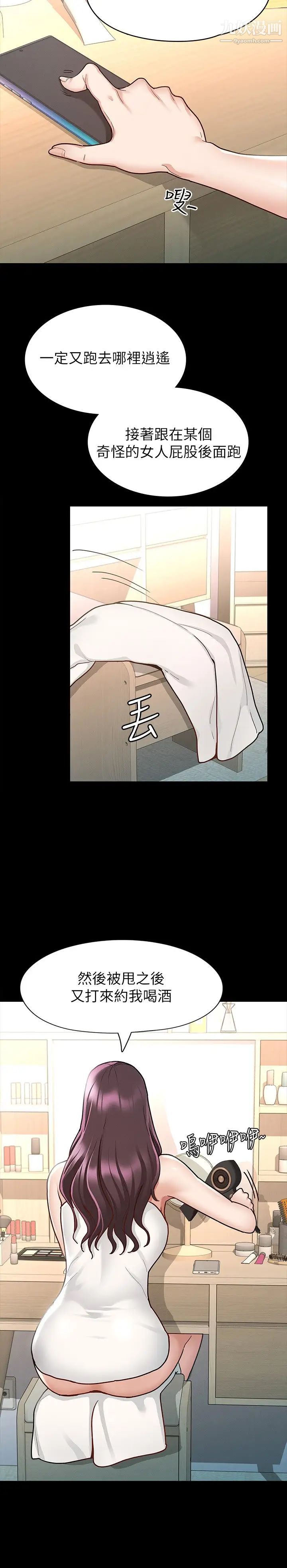 征服女神第8话-丽莎彻底高潮