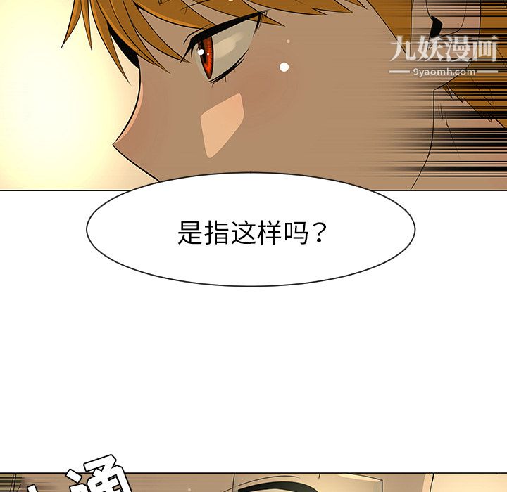 每天忍耐的男人第28话