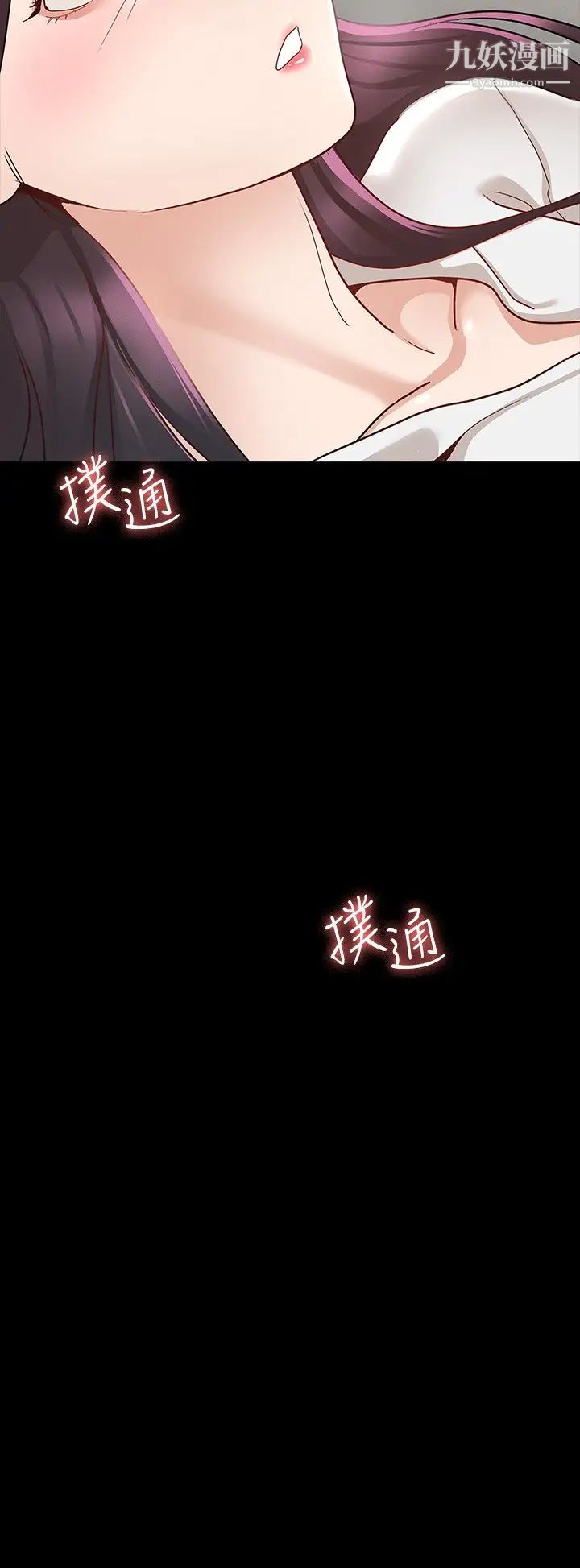 征服女神第9话-因晨勃而陷入尴尬的两人