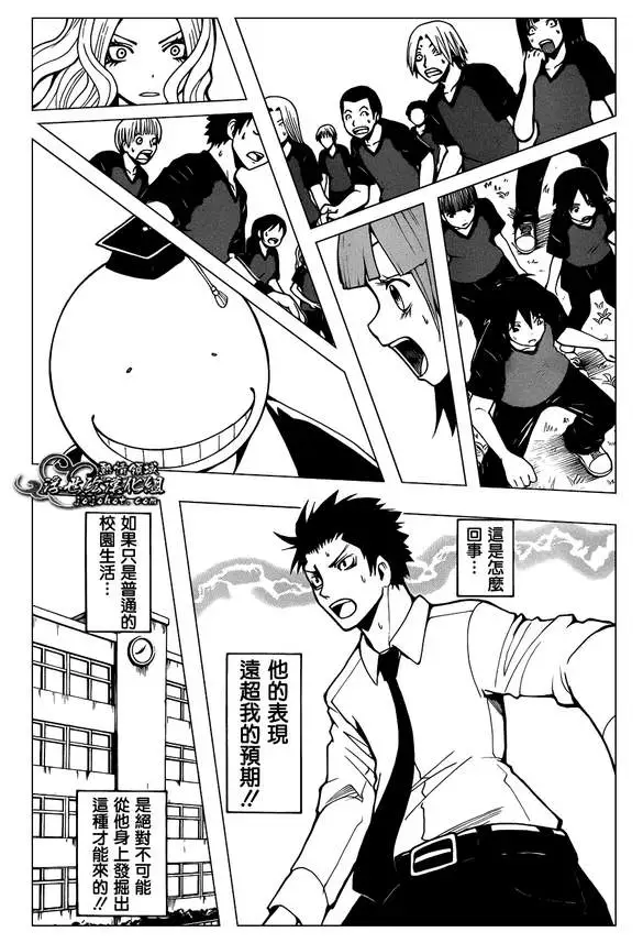 暗杀教室第041集
