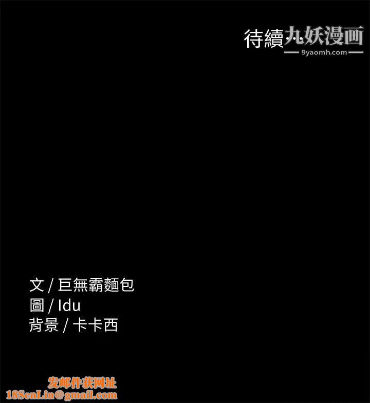 征服女神第9话-因晨勃而陷入尴尬的两人