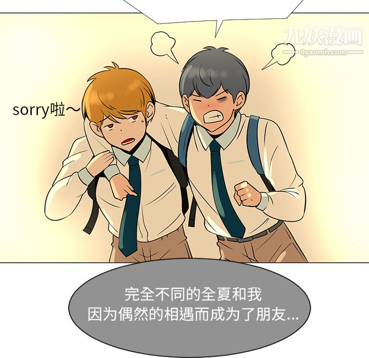 每天忍耐的男人第28话