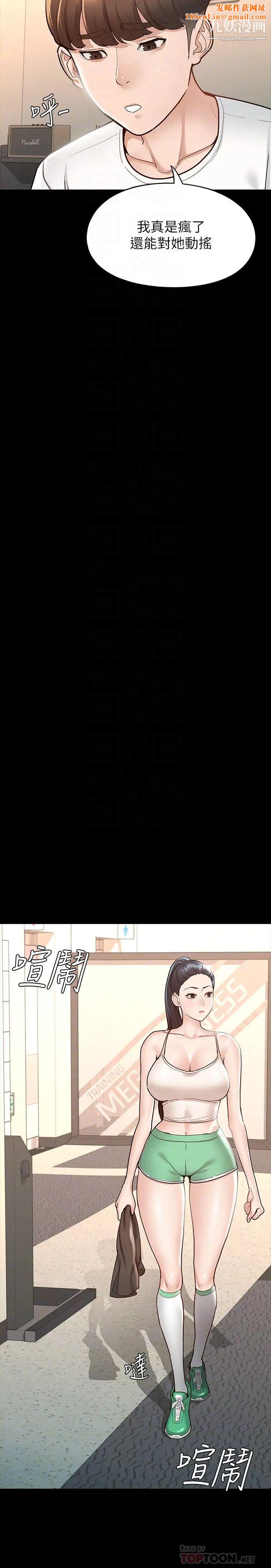 征服女神第10话-被女人围绕的新网红