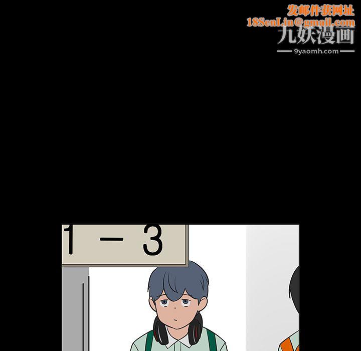 每天忍耐的男人第28话