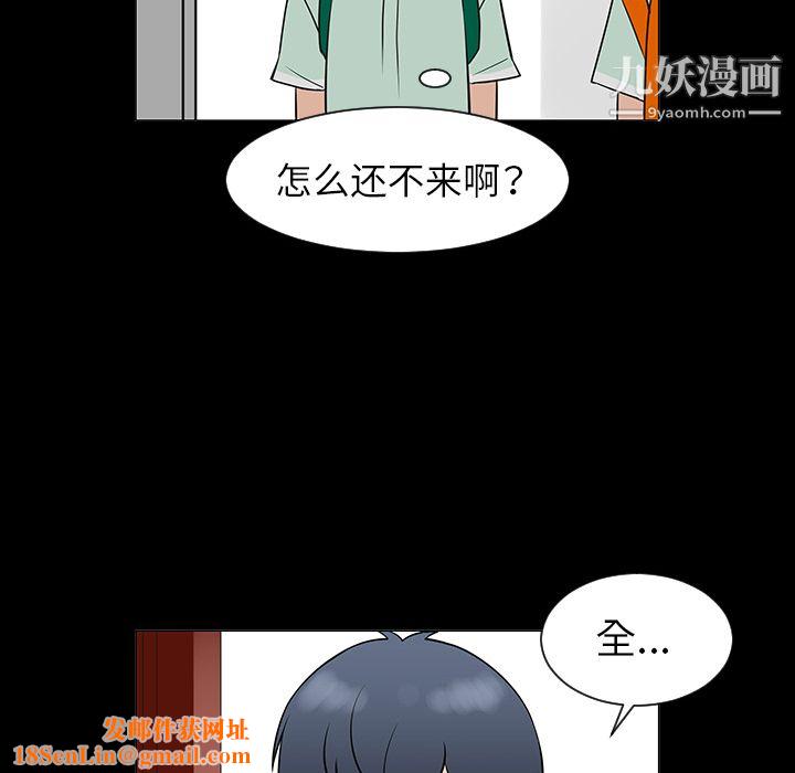 每天忍耐的男人第28话