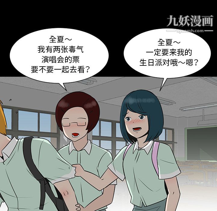 每天忍耐的男人第28话