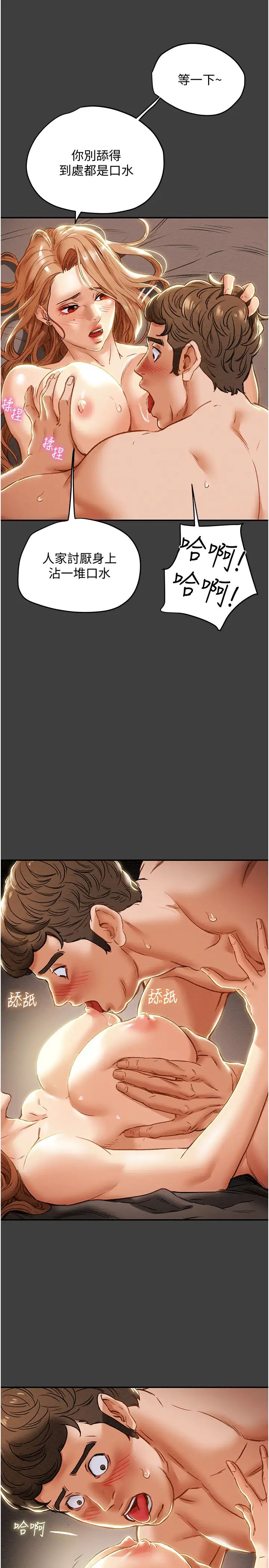 纯情女攻略计划第41话-和像多言的她来场激烈性爱!