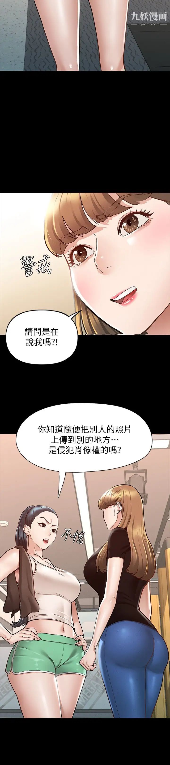 征服女神第10话-被女人围绕的新网红