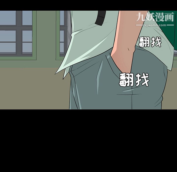 每天忍耐的男人第28话