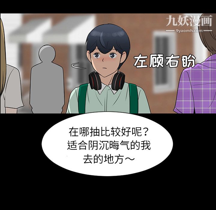 每天忍耐的男人第28话