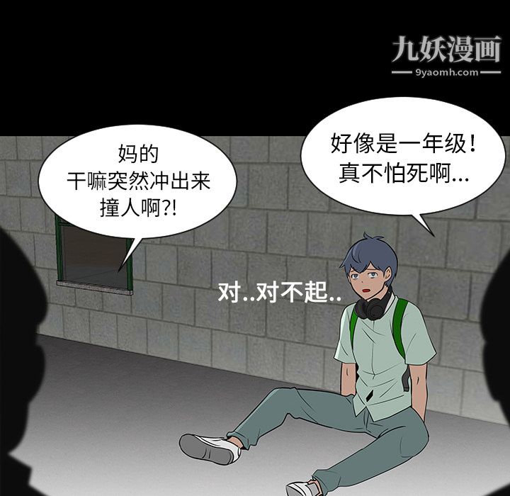 每天忍耐的男人第28话