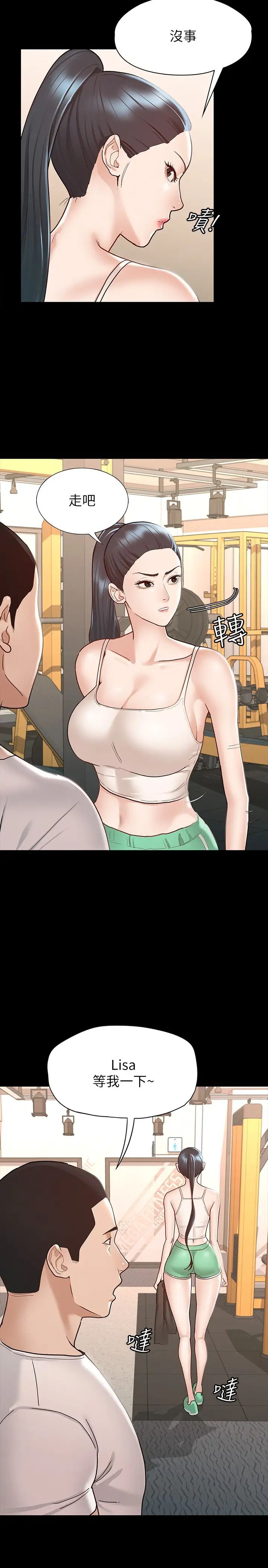 征服女神第11话-她睡着瞭，我们来做吧