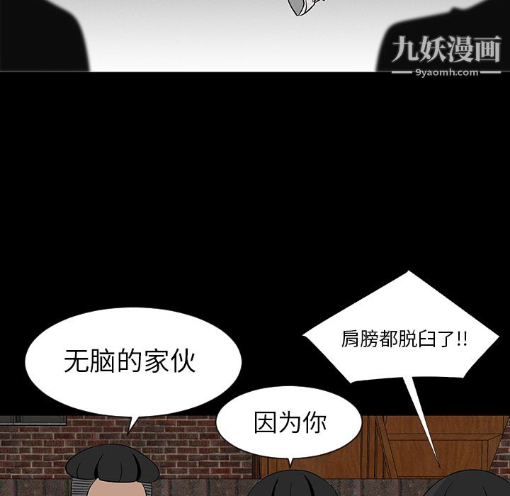 每天忍耐的男人第28话